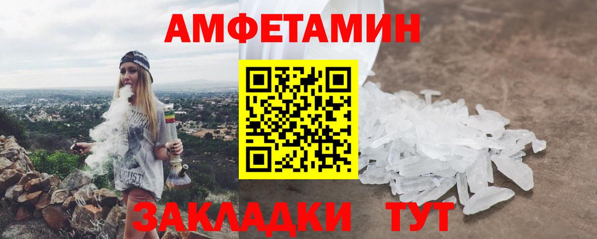 Амфетамин 98% Заводоуковск
