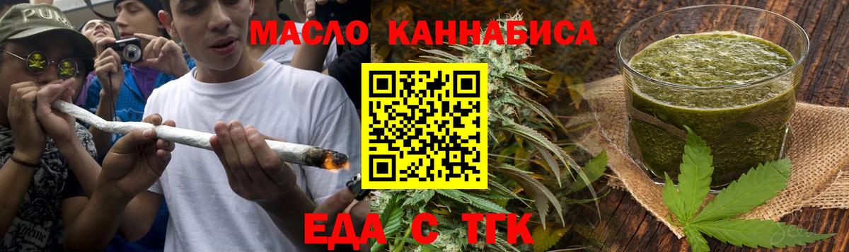 Cannafood марихуана Заводоуковск