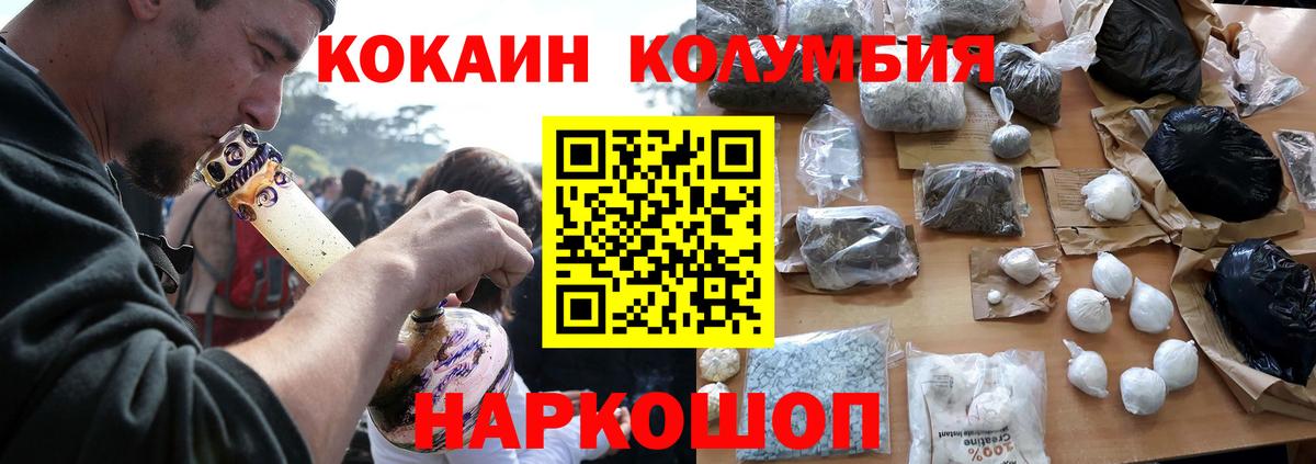 Кокаин FishScale Заводоуковск