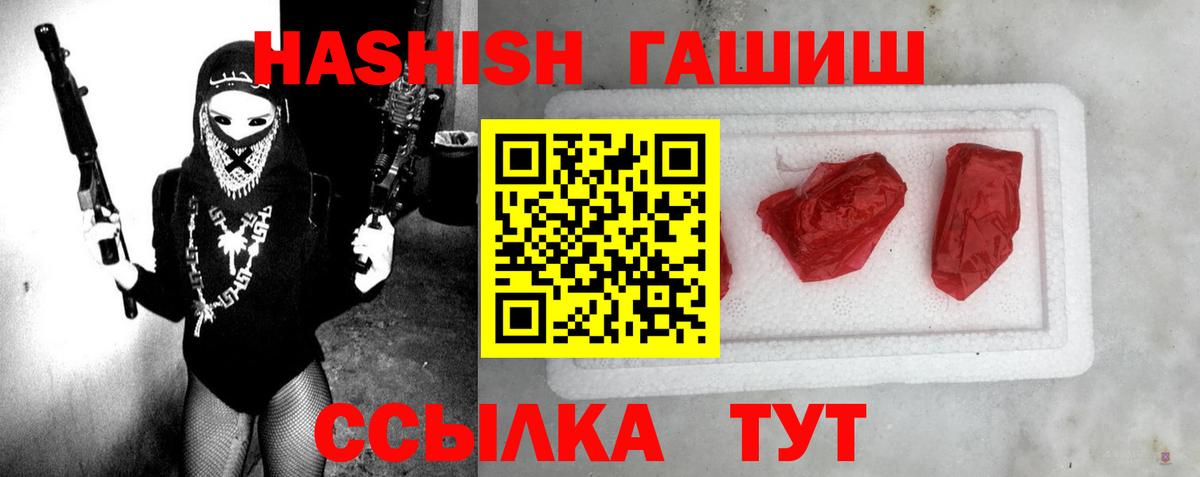 Гашиш VHQ  Вход с VPN  Заводоуковск  ГАШ Premium 