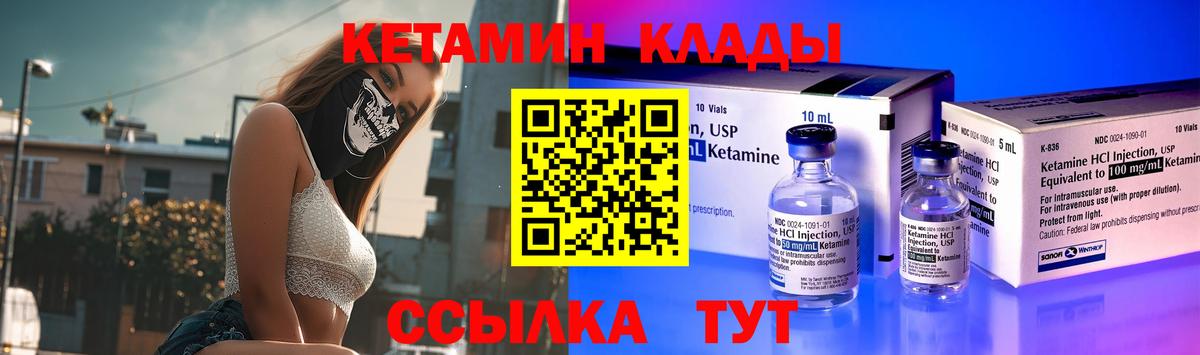 Заводоуковск  КЕТАМИН VHQ  КЕТАМИН ketamine  Вход с VPN 