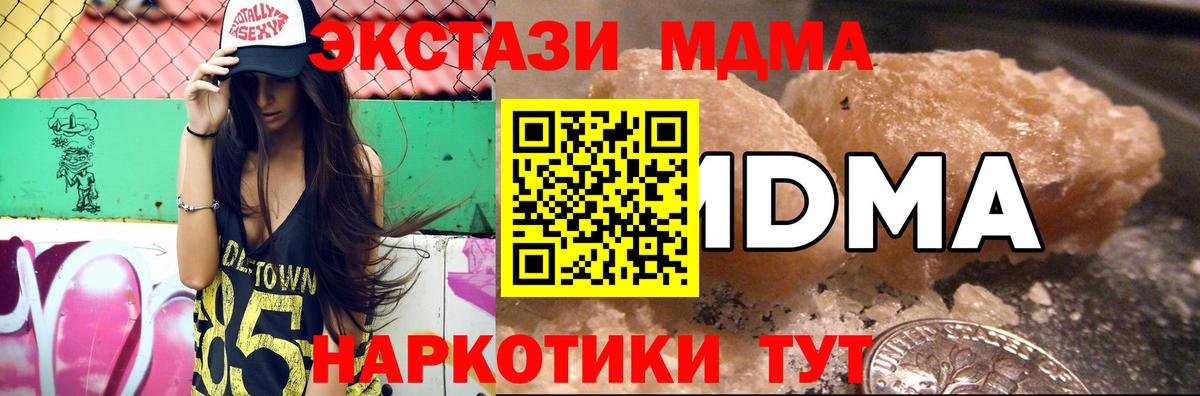 МДМА молли Заводоуковск