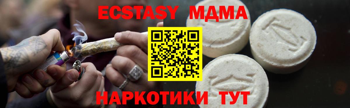 МДМА crystal  МДМА  Заводоуковск  МДМА Molly  Вход с VPN 