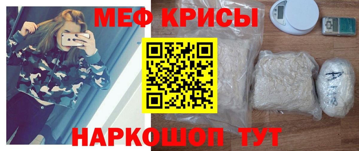 Заводоуковск  Мефедрон 4 MMC  МЕФ мяу мяу  Меф  Вход с VPN 