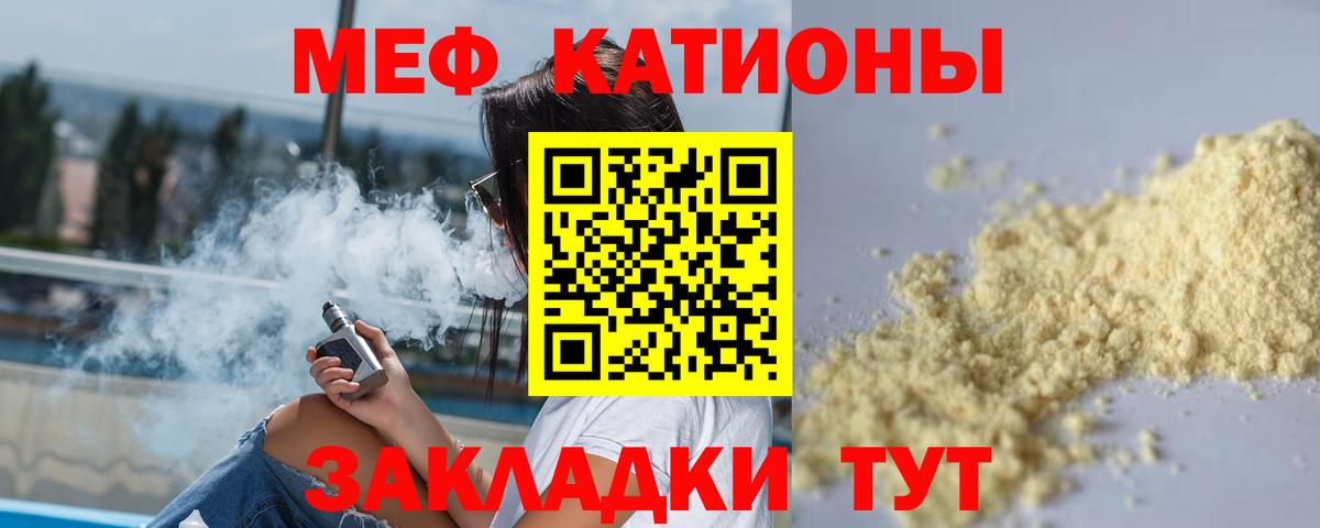 Меф мяу мяу  Заводоуковск