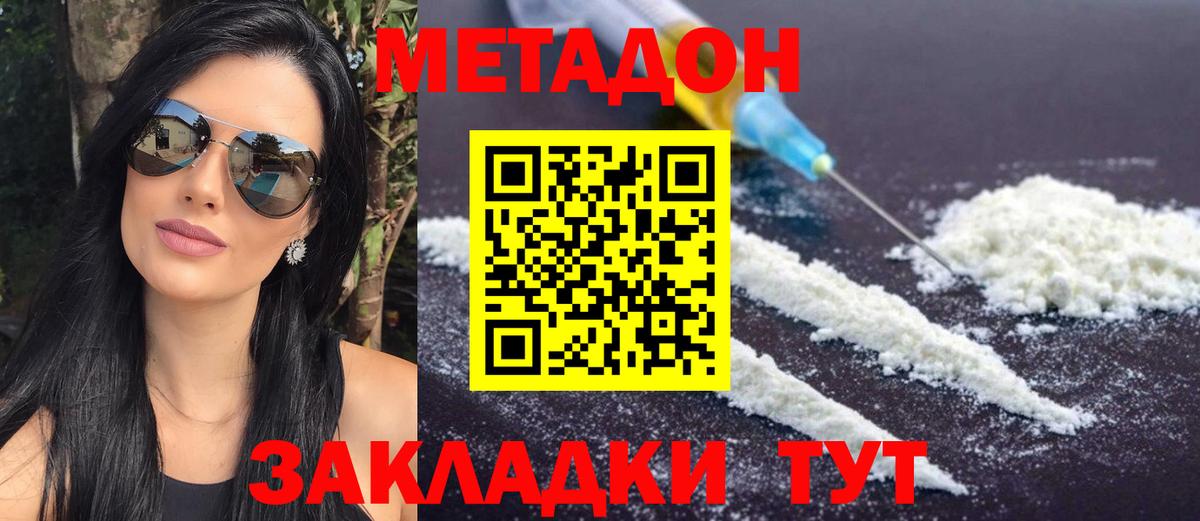 МЕТАДОН VHQ Заводоуковск