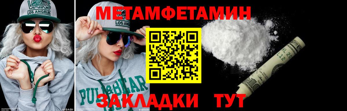 Метамфетамин Methamphetamine Заводоуковск