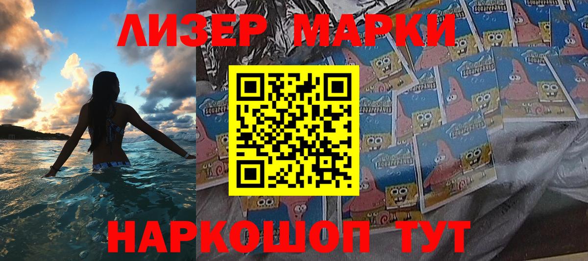 Марки 25I-NBOMe 1,8мг  Марки NBOMe  Заводоуковск  Вход с VPN 