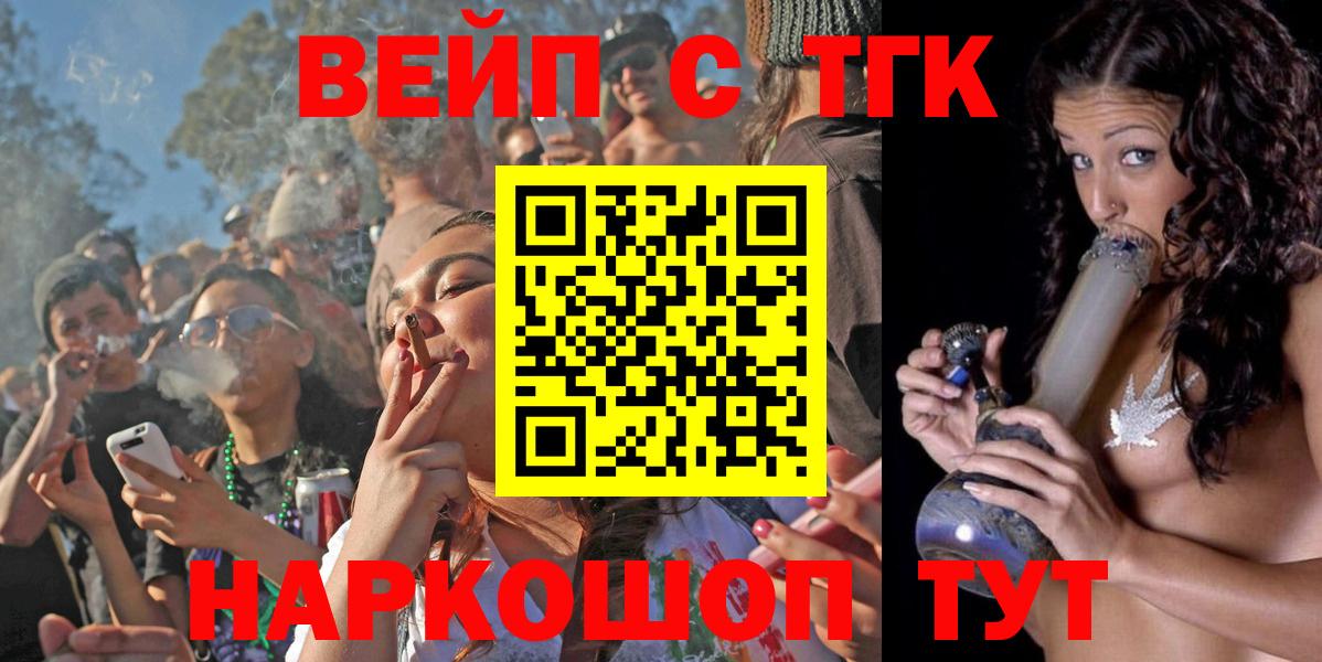 Дистиллят ТГК THC oil Заводоуковск